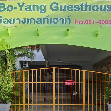 Bo-Yang Guesthouse Songkhla Exterior foto