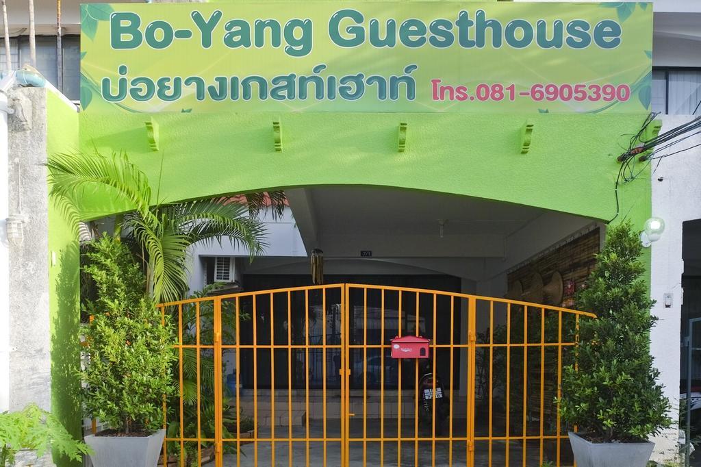 Bo-Yang Guesthouse Songkhla Exterior foto